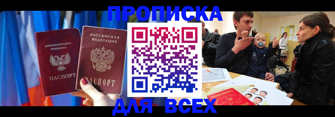 временная регистрация в квартире в Пензенской области