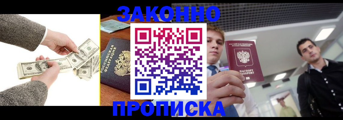 прописка иностранных граждан в Пензенской области