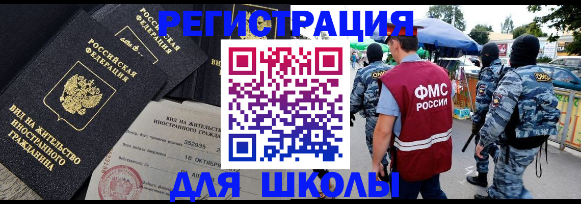 прописка ребенка в Пензенской области